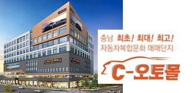 c오토몰